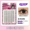 60 clusters, 10 rows, small thin strips cat ear (9–12 mm)
