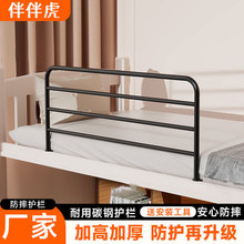 上铺床护栏儿童加高防摔围栏防掉落床边单边学生寝室床围栏挡板