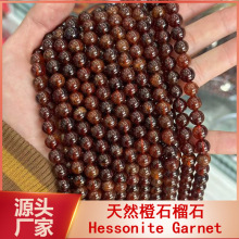 天然橙石榴石散珠Hessonite Garnet圆珠橘榴石串珠锰铝榴石半成品