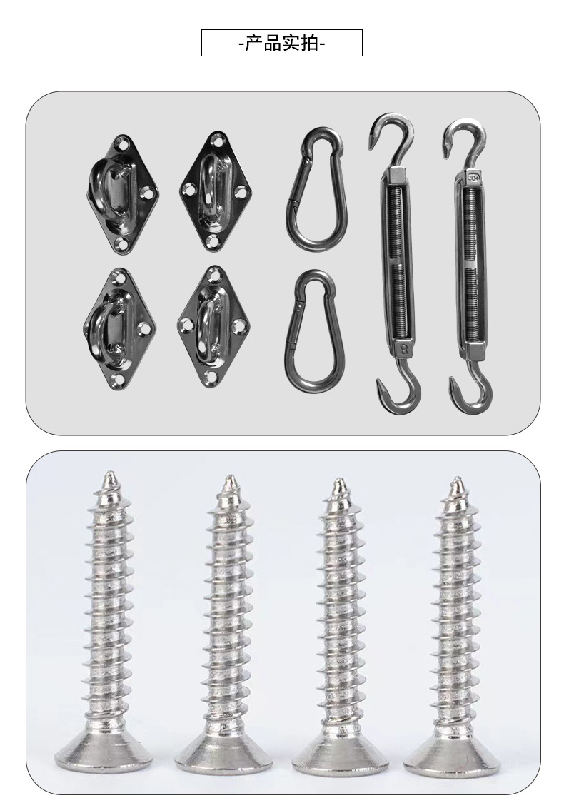 遮阳帆配套-详情_06