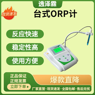 ؓ�λ�yԇ�xORP-1�͌����̨ʽORPӋ늽�ˮ�Pʽ����߀ԭ�λ�z�y