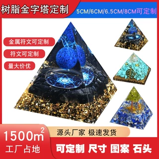 跨境TEMU亚马逊1000款水晶金字塔定制厂家树脂滴胶玛瑙碎石金字塔