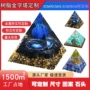定制金字塔跨境temu滴胶