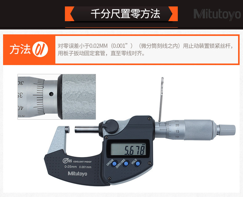 三丰mitutoyo数显千分尺293-233-30