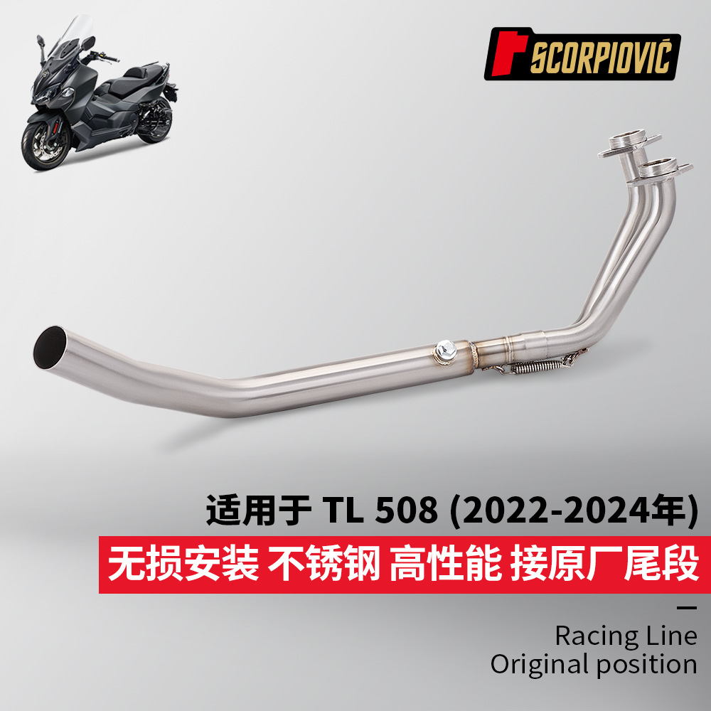 Motorcycle scooter modified Sanyang TL508 stainless steel exhaust pipe front section non-destructive installation 2022-2024