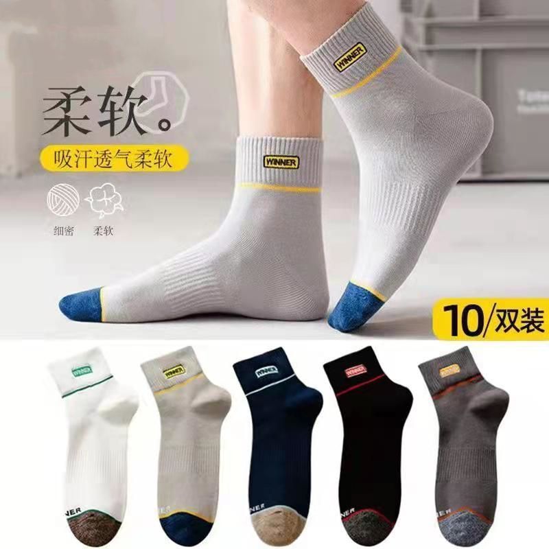 Autumn and winter men's socks mid-tube stockings wear-resistant working socks men's color matching all-match moisture-wicking sports socks