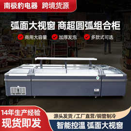 商超圆弧岛柜展示柜 雪糕冰淇淋柜商超玻璃门冷冻柜 超市圆弧冰柜