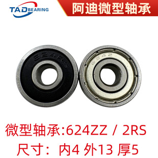 ΢���S��624ZZ 624 2RS R-1340HH���и��ø����o�� �ߴ�4*13*5