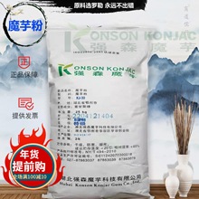 強森 特級魔芋膠 食品級 KJ-30 現貨批發 增稠劑 高粘純化 魔芋粉