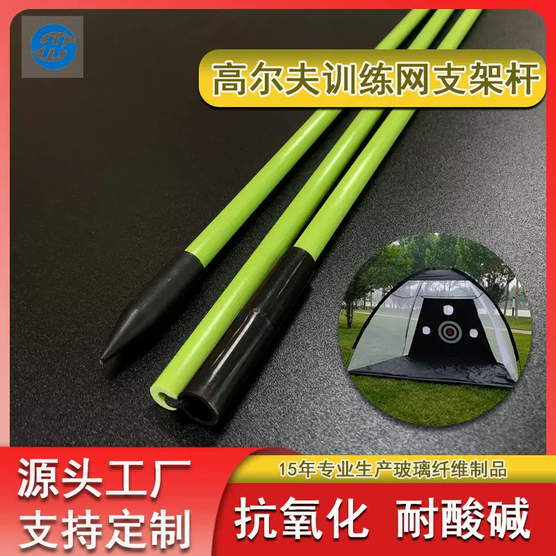 玻璃纤维杆抗氧化耐酸碱帐篷折叠杆宠物窝足球门支撑架杆工厂组装