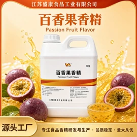食用香精;饲料香精;植物香料