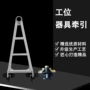 吉利装车牵引周转料架