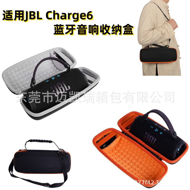 For JBL Charge6 Bluetooth Audio Storage Box Shock Wave 6 Generation Speaker Portable Bag EVA Bag Protective Cover For JBL Charge6 Bluetooth Audio Storage Box Shock Wave 6 Generation Speaker Portable Bag EVA Bag Protective Cover