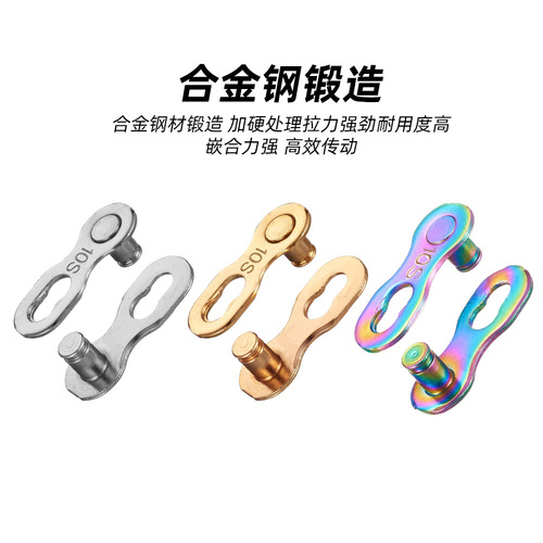 Mountain bike road bike gold chain magic buckle 8S/9/10/11/12/24/27/30 speed quick release buckle