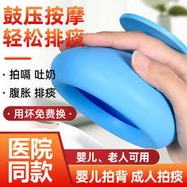 威阳拍痰器老年人拍背咳痰家用儿童婴儿拍嗝器硅胶杯叩背排痰神器