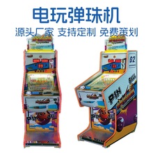 电玩城台式弹珠机出卡弹珠机商用投珠退珠游戏机儿童娱乐游戏机