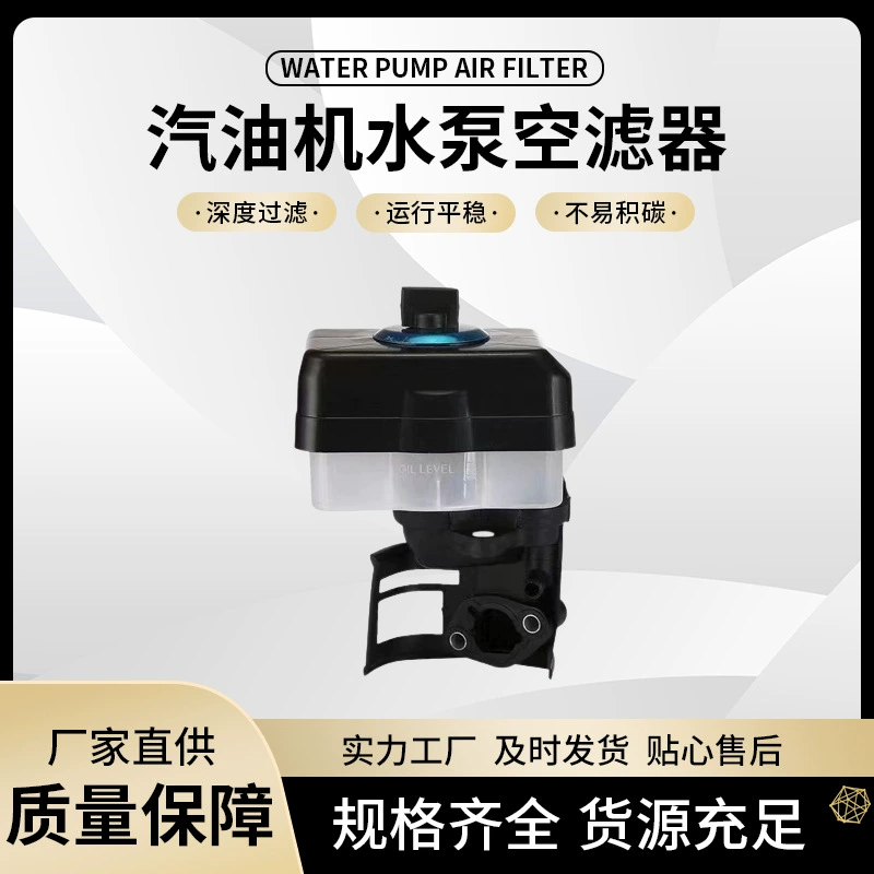 Фильтр масляный, воздушный, для бензиновых двигателей 168F/GX160, запчасти для генераторов, запчасти для водяных насосов, производитель воздушных фильтров