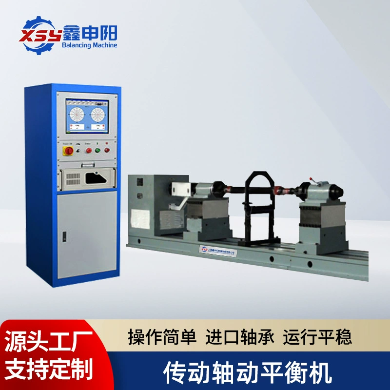 Станок для динамической балансировки приводных валов автомобилей, полностью автоматический роторный балансировочный станок для на месте, универсальный, для динамической балансировки карданных валов, эффективный и точный.