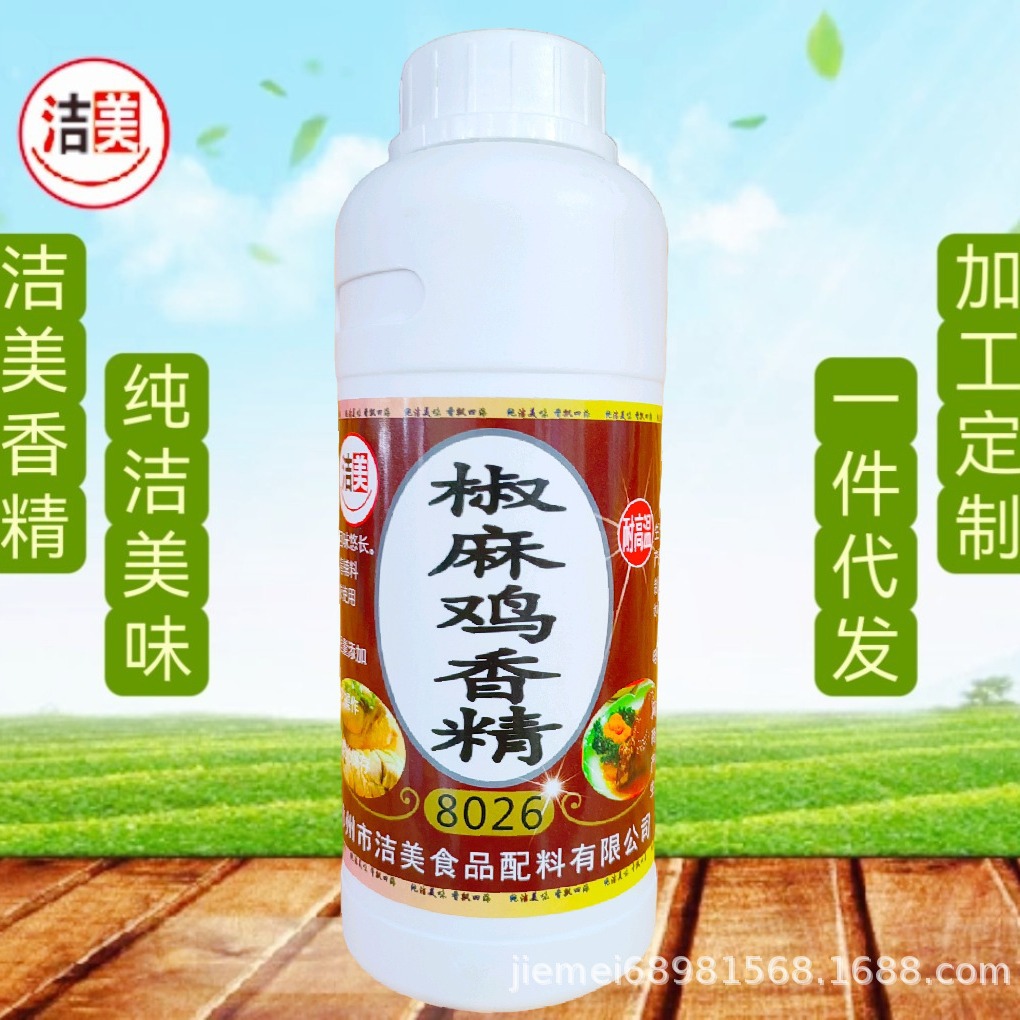 厂家批发 食品用椒麻鸡香精椒麻鸡油500克安徽手撕椒麻鸡系列香料
