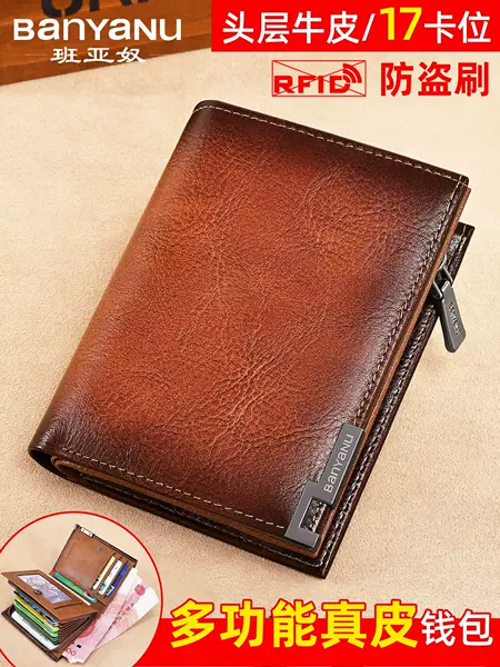 Banyanu wholesale Guangzhou factory new men's leather top layer cowhide wallet large capacity multi-card one-in-one