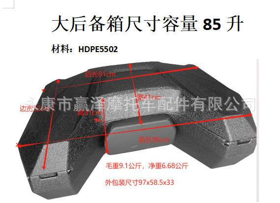 Self-made four-wheel off-road ATV motorcycle accessories modified rear trunk luggage box