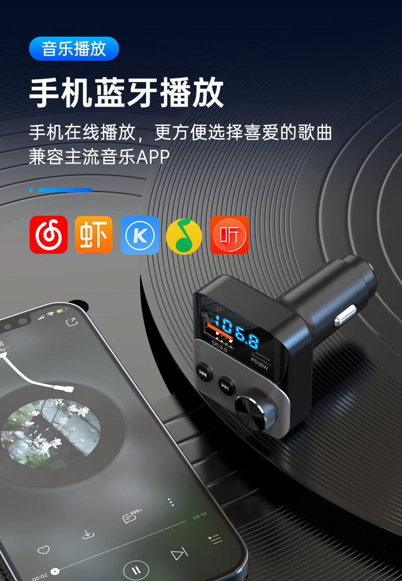New car-mounted Bluetooth MP3 player, Bluetooth 5.4 lossless FM transmitter, cigarette lighter fast charging car charger
