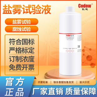 �����}�Fԇ�ҺGB/T10125�}�Fԇ�C��Һ �~�����Ȼ��c�ḯ�g�yԇ