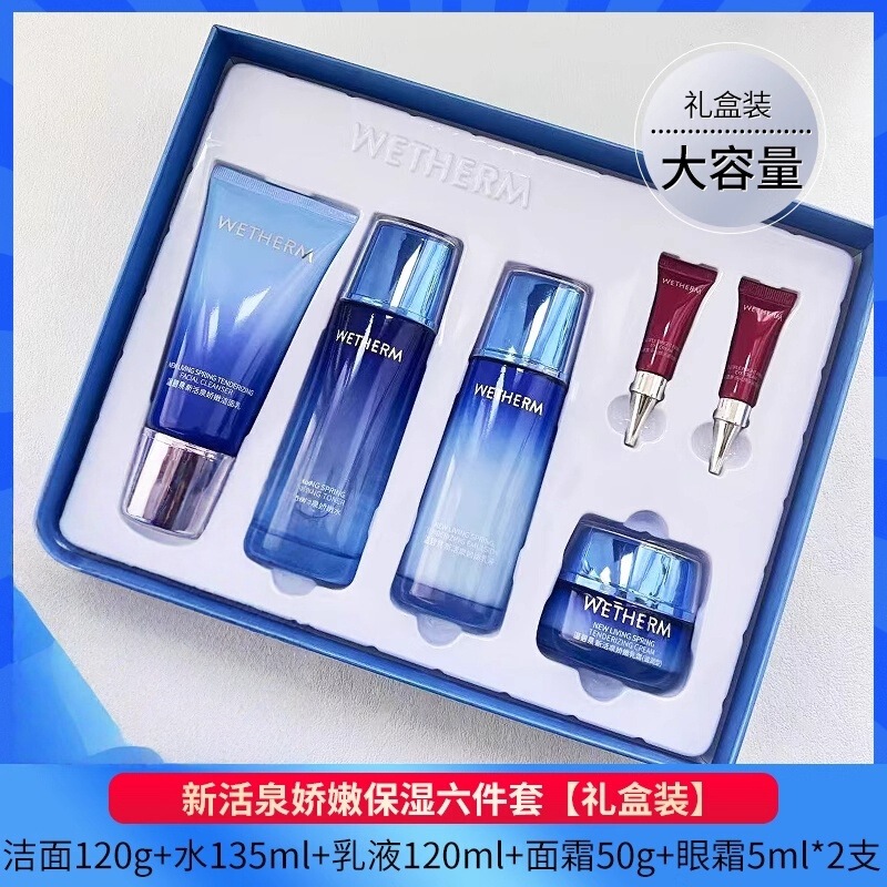 Wenbiquan 新しいアクティブ泉スキンケア製品セットギフトボックス水分補給保湿さわやかオイルコントロール化粧品卸売ドロップシッピング|undefined