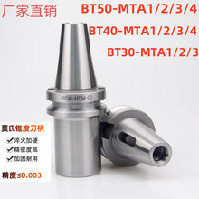 Īϵ CNCؙCӹ荱 BT40/BT50-MTA1234̖^F