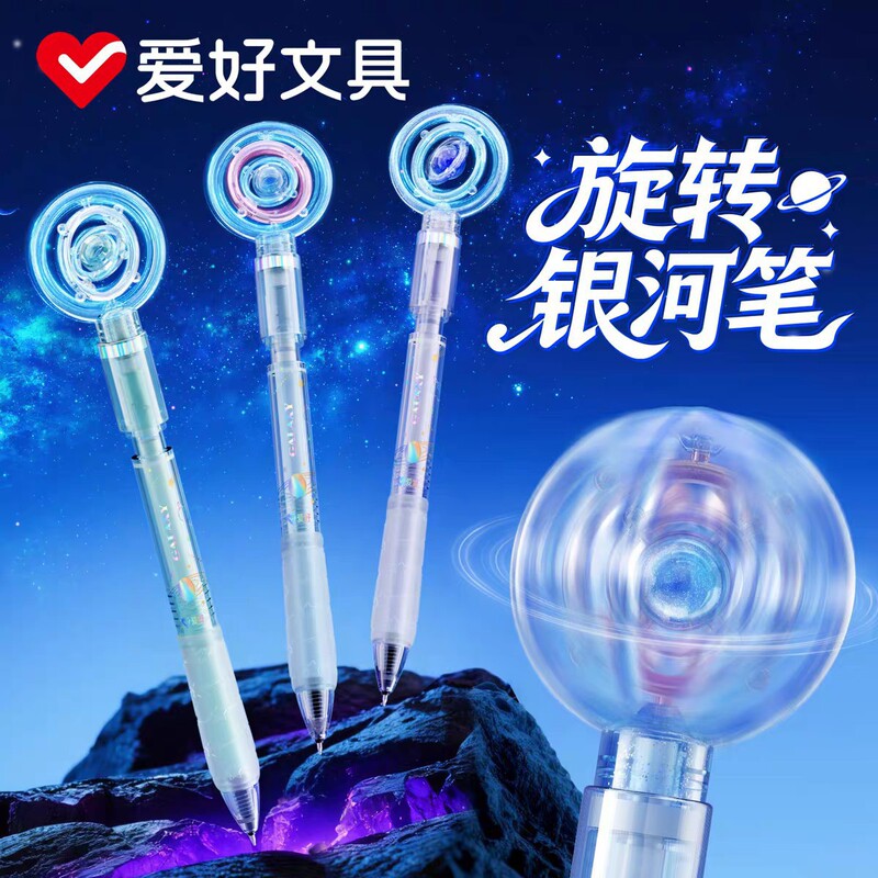 New Hobby Product Gp4930 Interstellar Floating Galaxy Frame Retractable Gel Pen Cs Tip Student Twist-Press Pen