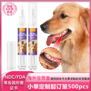 Cross-Border Dog and Cat Tooth Cleaning and Whitening Special Pet Tooth Cleaning Pen to Remove Tartar and Remove Odor