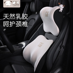 Car House Factory Direct Sales Latex Headrest Car Waist Support All-Season Universal Car Cushion Car Headrest