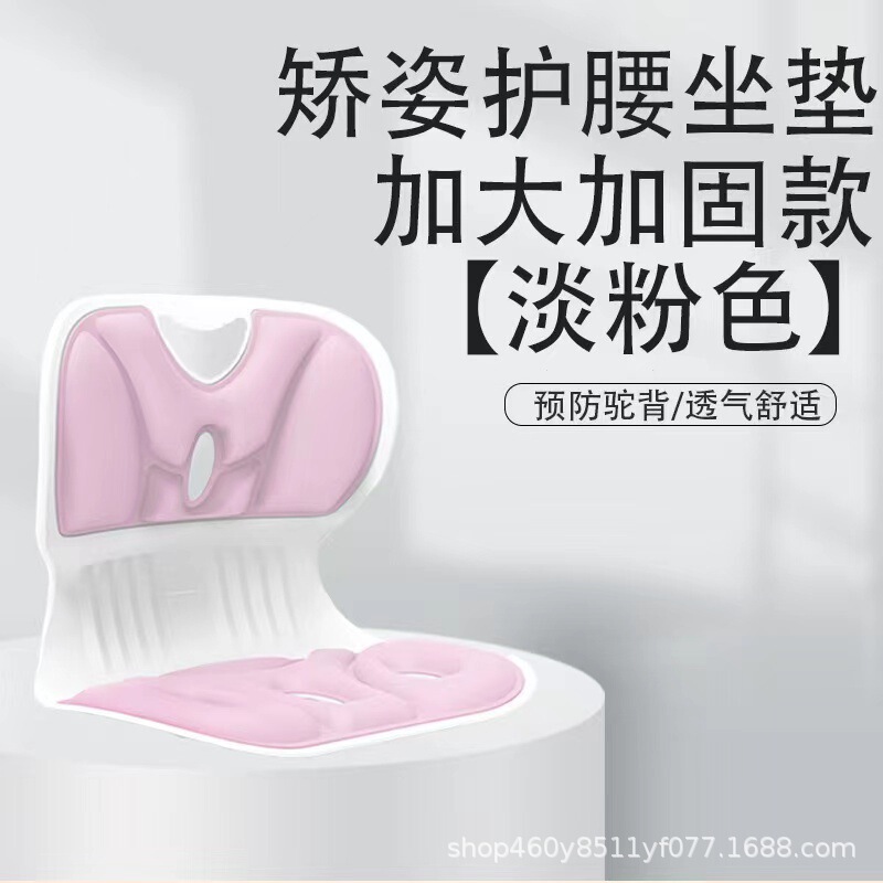 人间工学クッションチェア腰当てクッション椅子矯正座り方久しく座って疲れないオフィス腰当てクッション|undefined