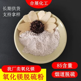 氯化物;硫酸盐;镁氧化物