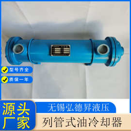 2CFB系列列管式油冷却器2CFB-0.6/7 减速机冷却器 润滑站冷却器