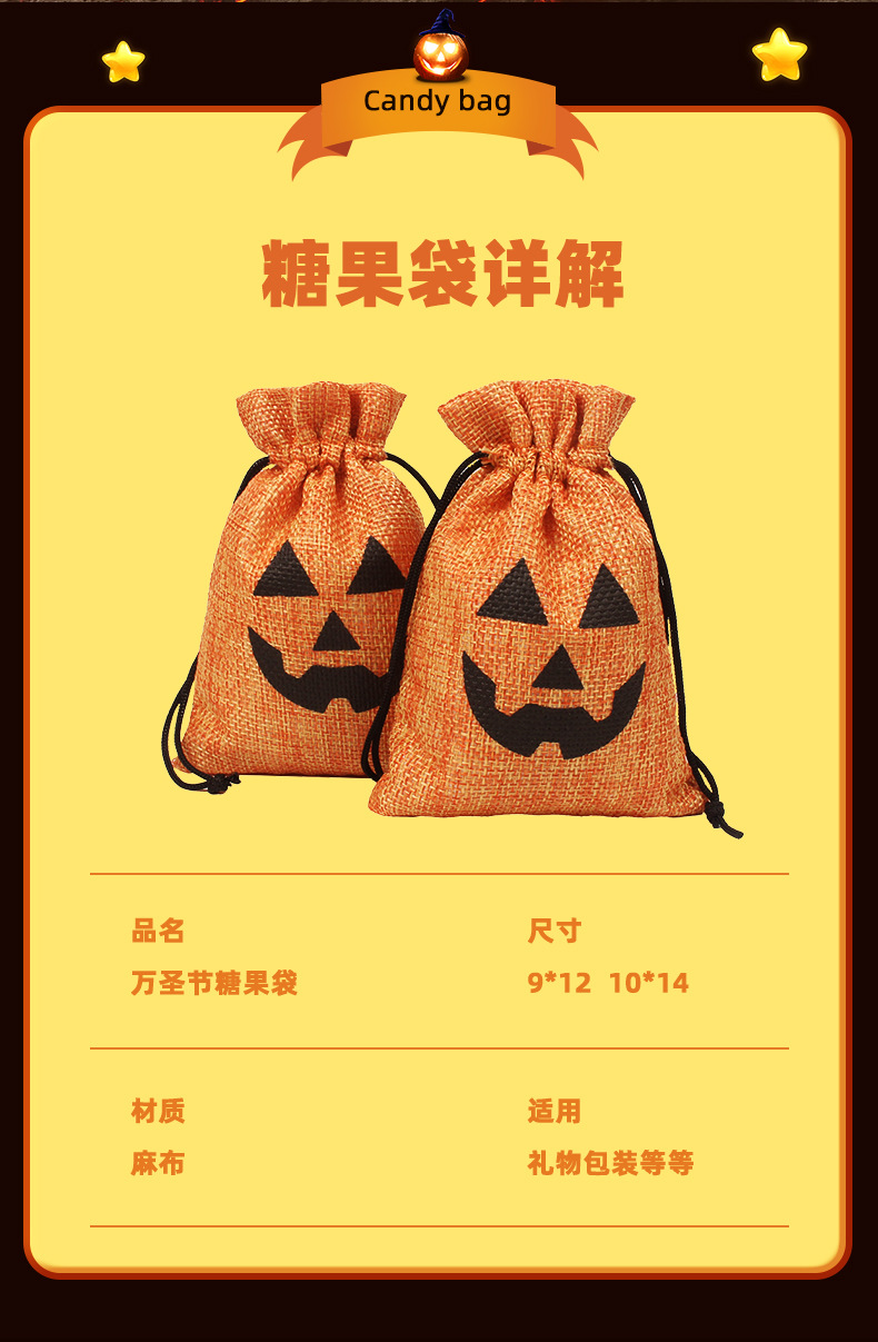 万圣节糖果袋详情页1_02.jpg