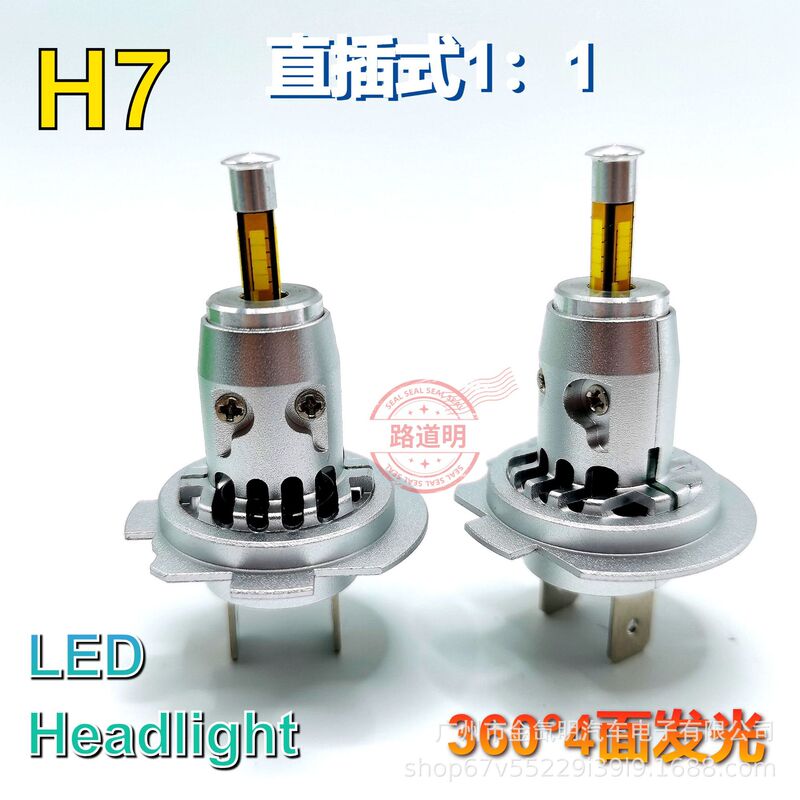 Cross-border car LED in-line four-sided light-emitting H7 original car halogen lamp 1:1 easy to install 360-degree car lamp