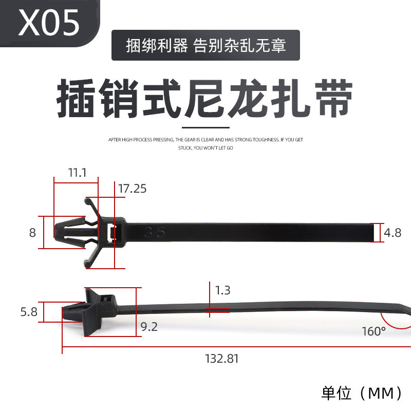 4.8*120mm飞机头插销式自锁尼龙扎带 汽车线束固定卡扣捆绑带 X05
