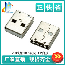 �A��ʽUSB 2.0 AM�����^LCP���w10.5mm�D���^����A�������⚤�_