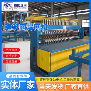 CNC mesh bar welding machine electromechanical integrated multi-functional wire mesh welding machine small tunnel steel mesh welding machine
