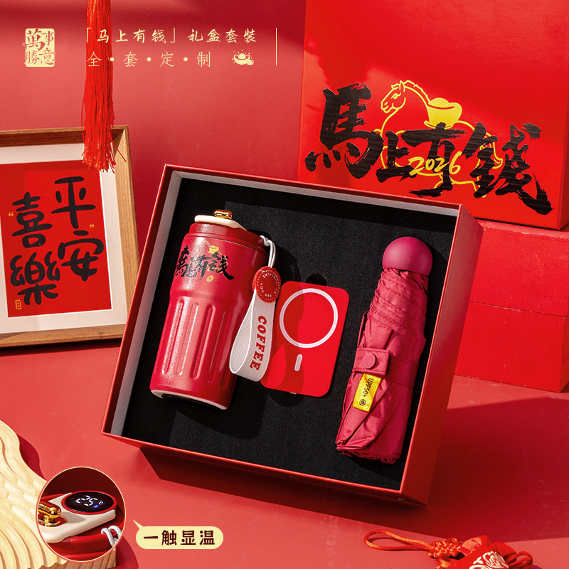 Reunión anual taza de café juego de regalos de negocios eventos de apertura personalizados pequeños regalos corporativos taza de calor paraguas personalizados