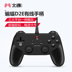 Beitong Bat コンピュータ版ゲーム コントローラー USB テレビ ホーム NBA2K2020 ライブ サッカー ダブル スチーム