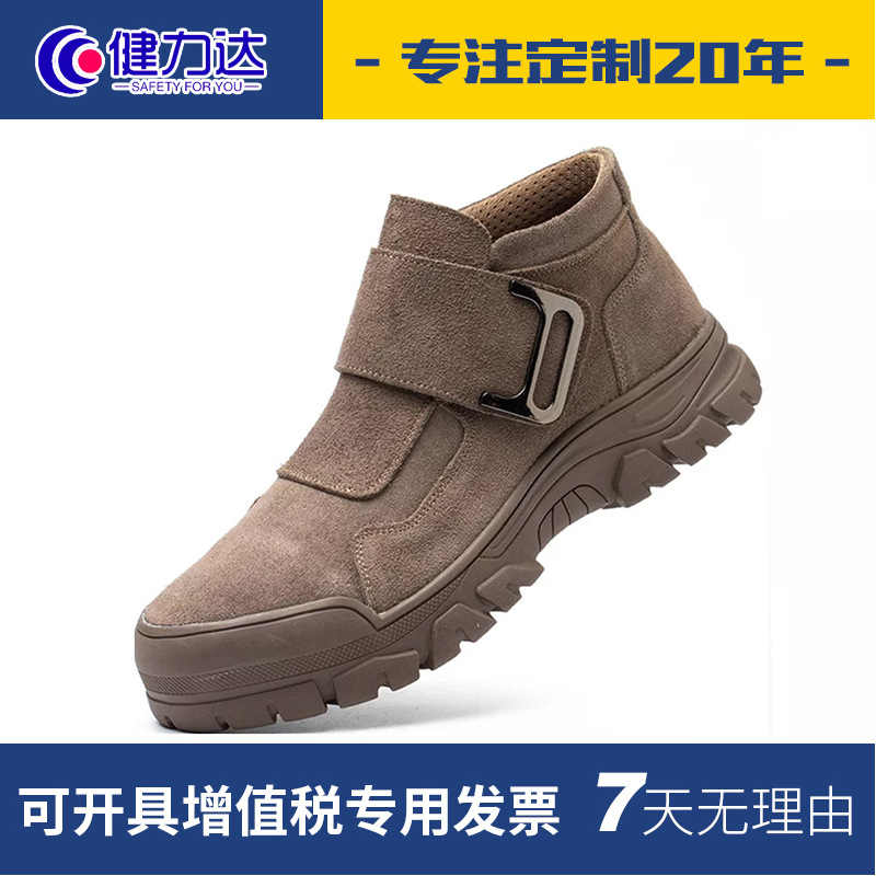 焊工劳保鞋男防砸防刺穿凯夫拉底防火花电焊鞋钢包头安全鞋防护鞋