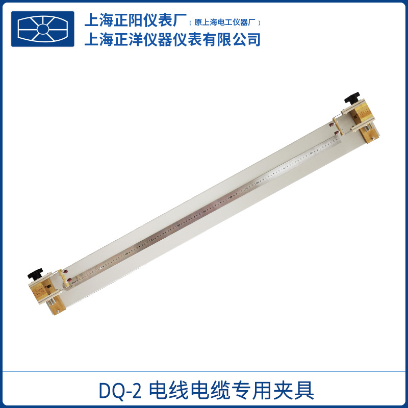 上海正阳DQ-1 DQ-2 DQ-630电线电缆专用夹具 电桥夹具 电桥配套夹
