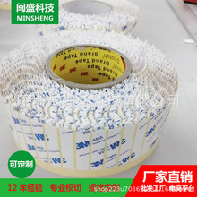 源头厂家：9448A胶贴带手撕位模切冲型塑胶五金电子辅料双面背胶