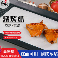 Baking and Grilling Silicone Parchment Paper Square Commercial Oil Absorbent Paper Baking Pan Oven Cake Pizza Non-stick Food Grade Anti-oil Paper