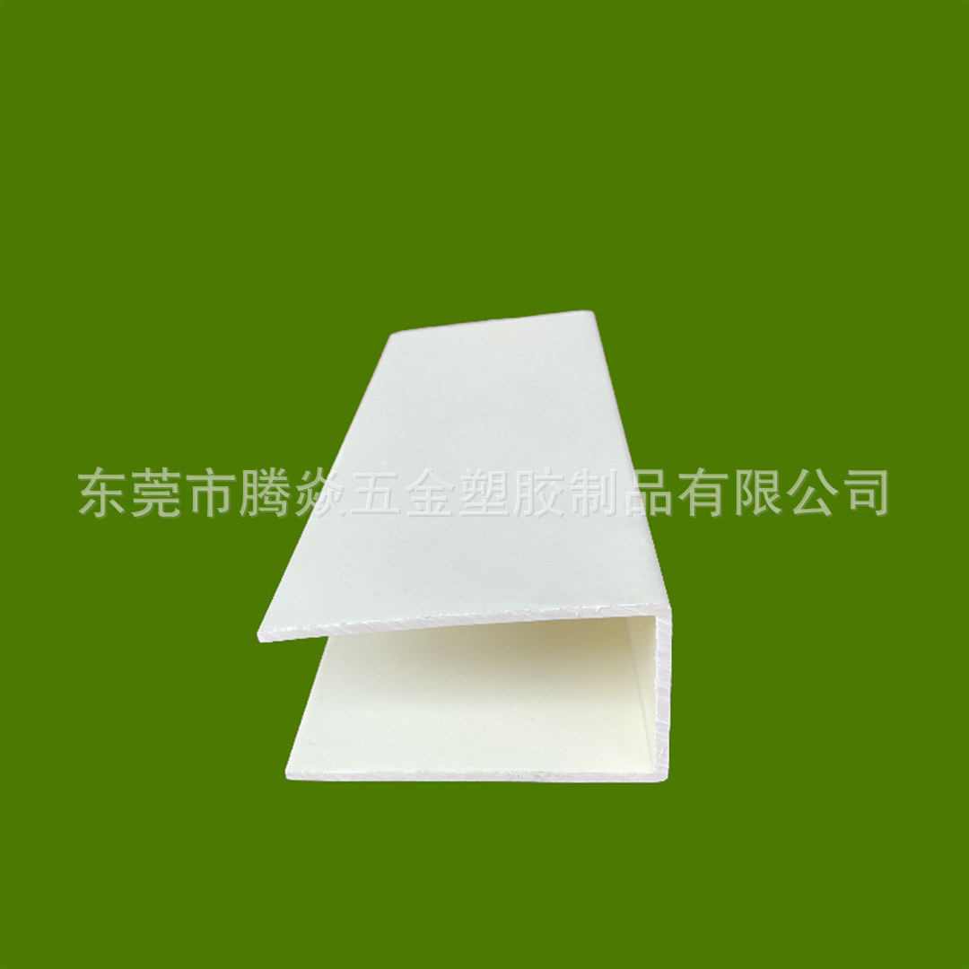 塑料方管建筑工地挤出异型材PVC包边卡槽异型材山字形塑料