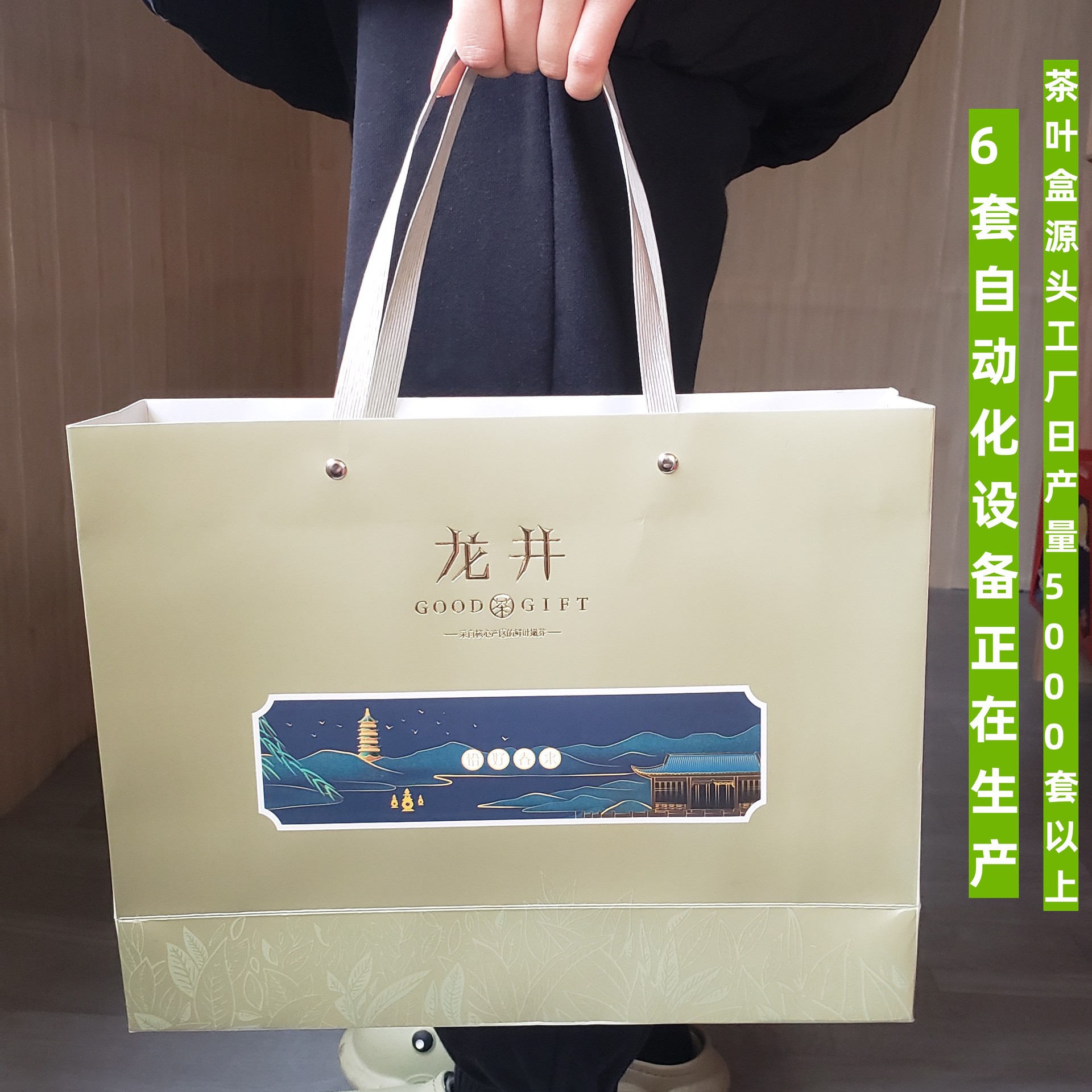 2023年龙井茶叶盒