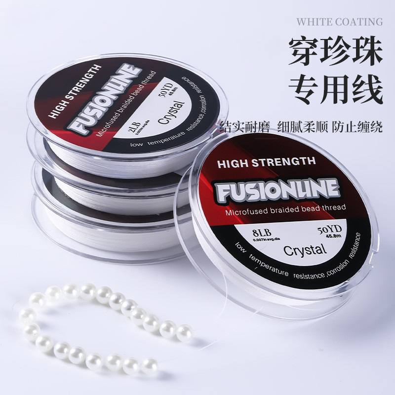 跨境美国PE火线串珠线珍珠项链专用绳超细珍珠线diy手工饰品配件