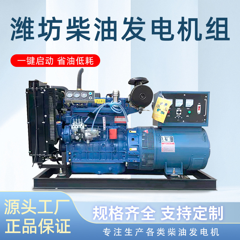 潍坊柴油发电机组200/250/300/400KW千瓦养殖场酒店备用发电站|undefined